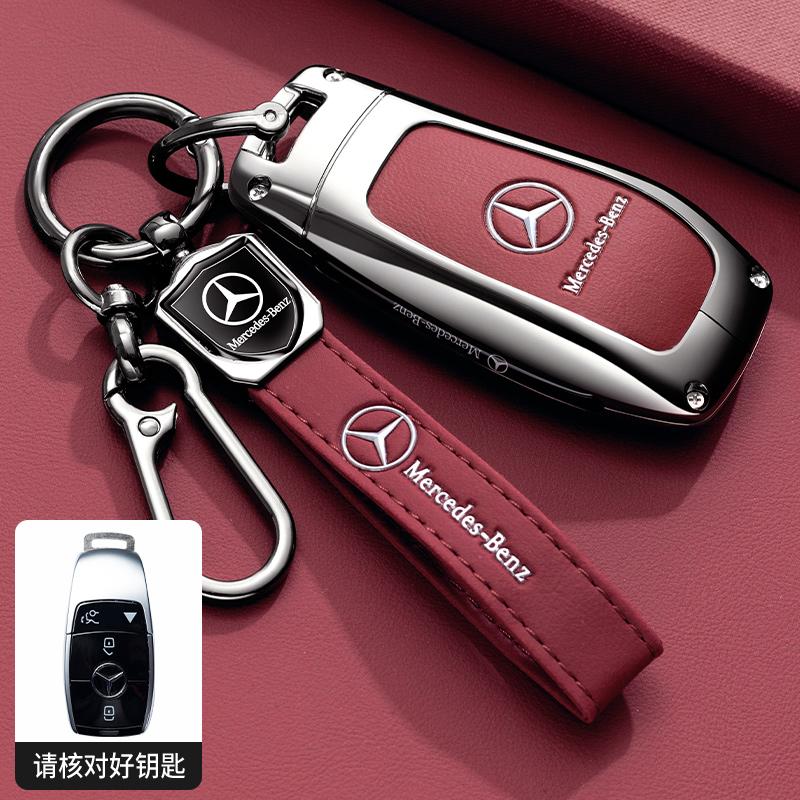 For Mercedes-Benz GLC300L key cover, 25 new C-Class C260L, C200L premium feel, S-Class S400L, Maybach buckle uij8