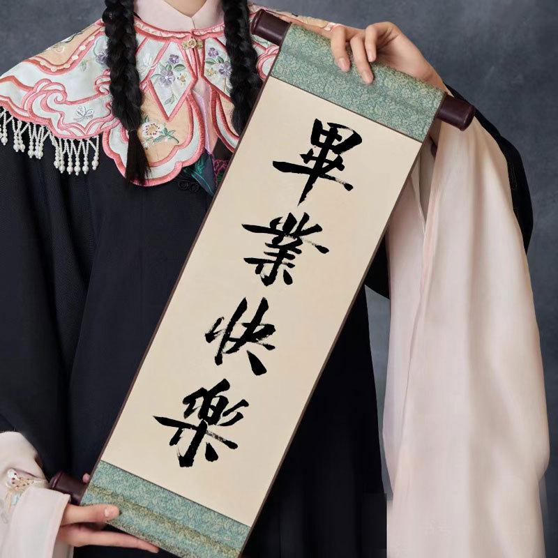 

Handheld Inspirational Calligraphy Scroll for Graduation & Events Small Yellow Gold