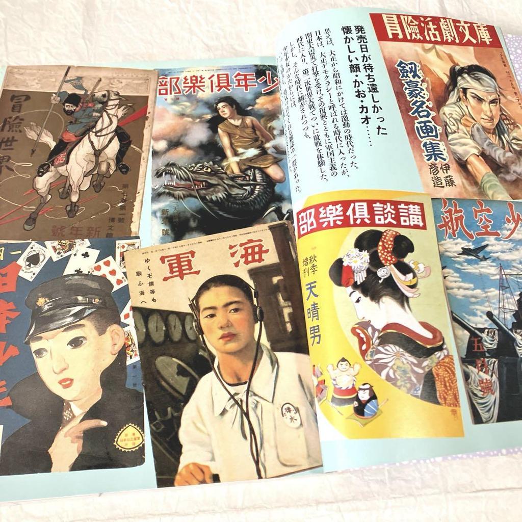 [USED] A Collection of Famous Scenes from Taisho and Showa Boys' and Girls' Magazines, 1992, Old Book, Showa Retro, Taisho Romance