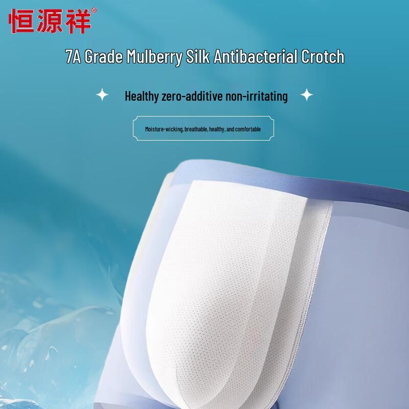 Hengyuanxiang Men's Ice Silk Antibacterial Boxer Briefs 3-Pack