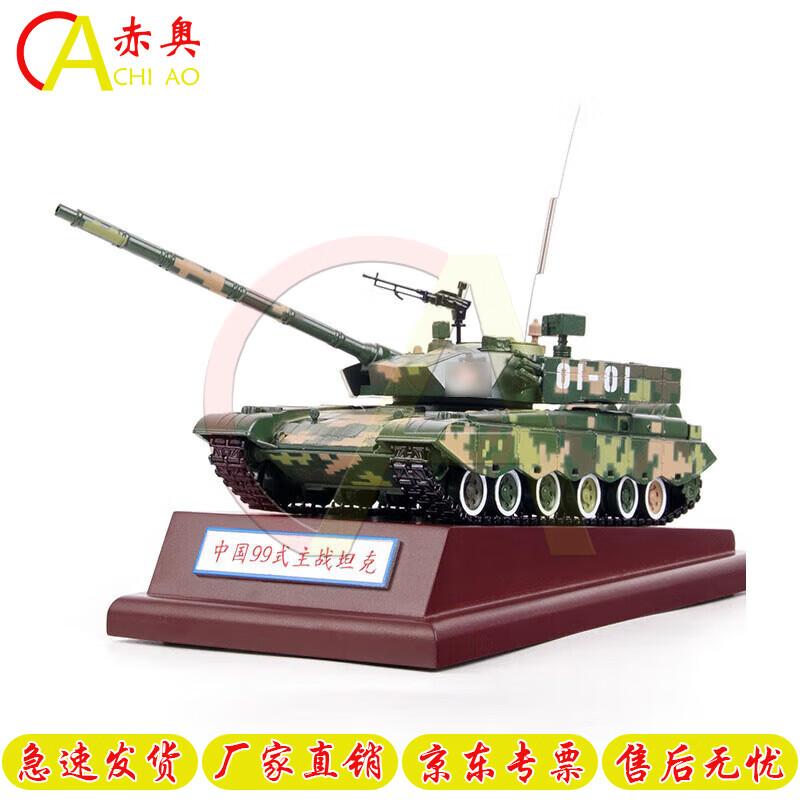 Chi Ao Military Tank Alloy Model Collection