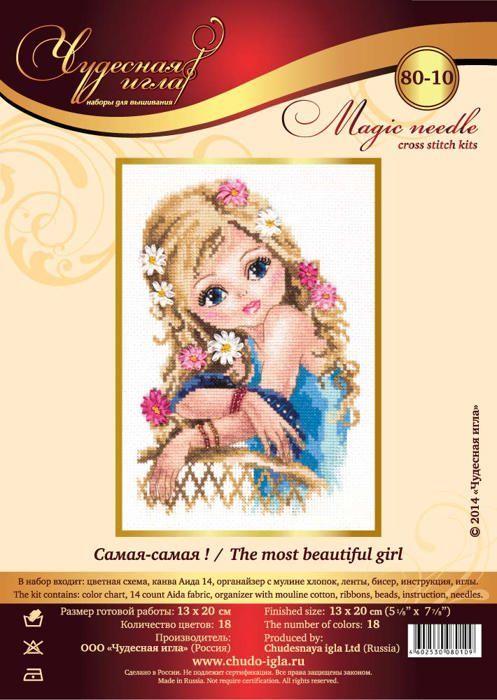 Kit de Broderie au Point de Croix - MAGIC NEEDLE - 80-10 - Coton - Multicolore - 13 x 20 cm