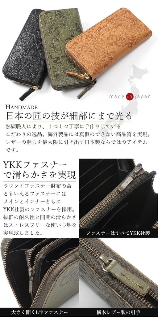 Red Glow Men's Long Wallet, Made in Japan with Genuine Tochigi Leather, Round Zipper, Japanese Pattern, RG-004, Khaki