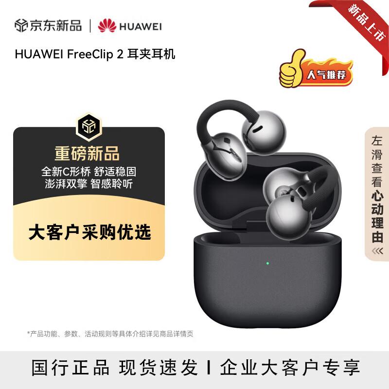 Huawei FreeClip 2 Open-Ear Bluetooth Headphones