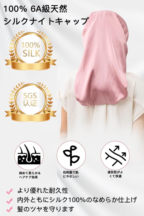 Gorro de Noche de Seda Oraculoth 6A Cabeza Fácilmente Ajustable Gorro de Noche para Cabello Largo para Largo Previene Puntas Abiertas Cilíndrico Permanece Suelta Hasta Previene Perfecto para