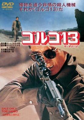 DVD ANIME - Golgo 13  DSTD02880 Japan Anime/Game Used