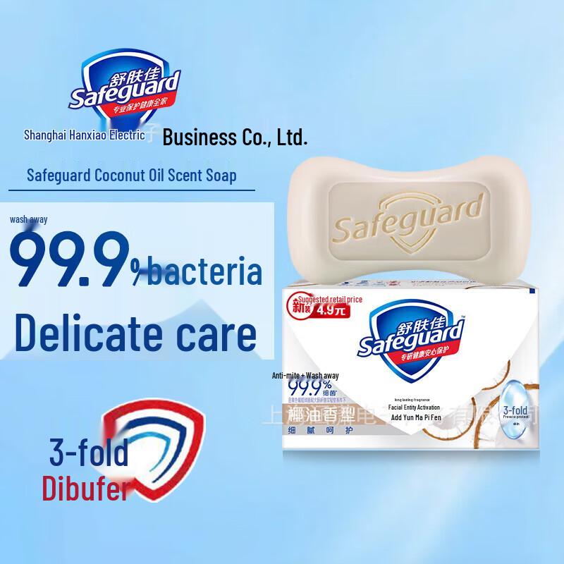 Safeguard Red Pomegranate Deep Detox Soap