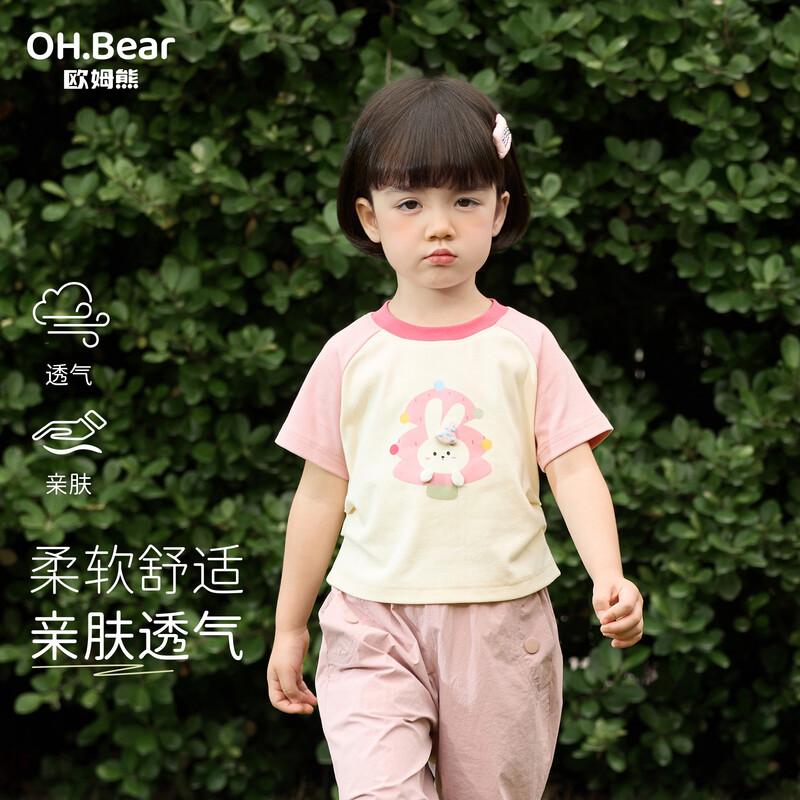 Om Bear Girls  Short Sleeve T-shirt 80