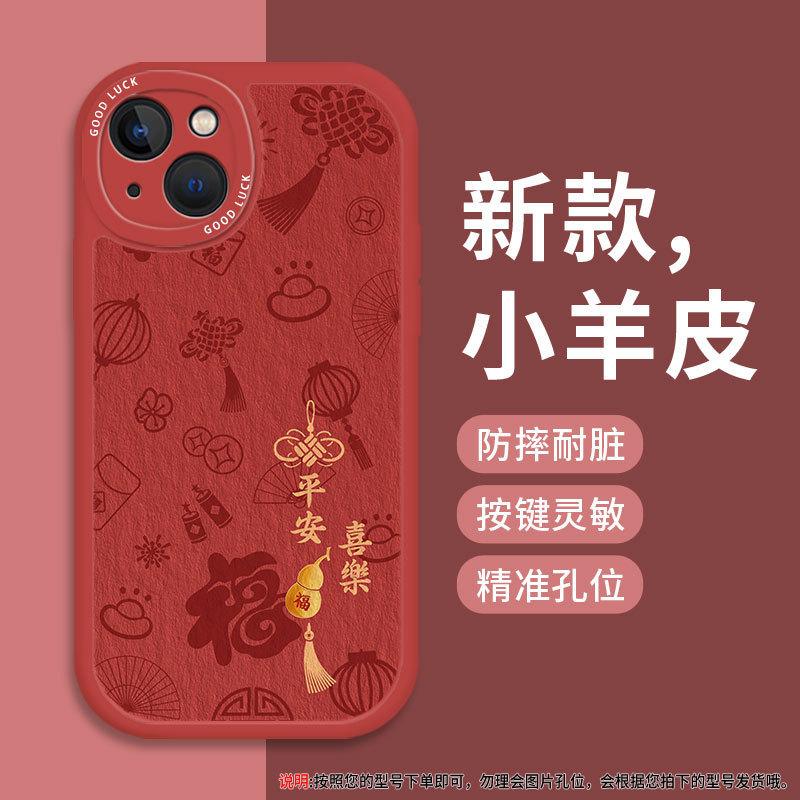 New Year's gourd is suitable for Huawei nova15 mobile phone case pura80 lambskin mate70pro red Honor 500.