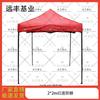 Outdoor Heavy-Duty Folding Sunshade Canopy Tent