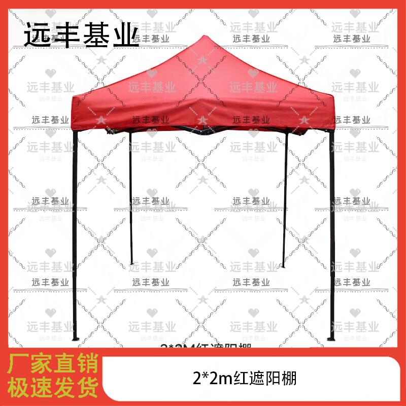 Outdoor Heavy-Duty Folding Sunshade Canopy Tent