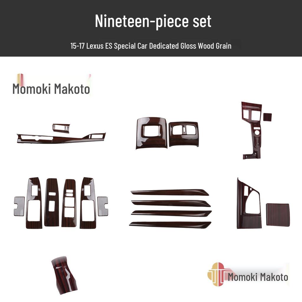 Peach Wood Grain Gear Lever Guard for 15-17 ES Cars - Interior Protective Sticker.