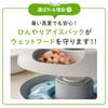 Uchinoko Electric Karikari Machine FR Automatic Pet Feeder Wet Cat Automatic USB Rechargeable Batteries Cordless Canned Homemade Includes Ice Suitable
