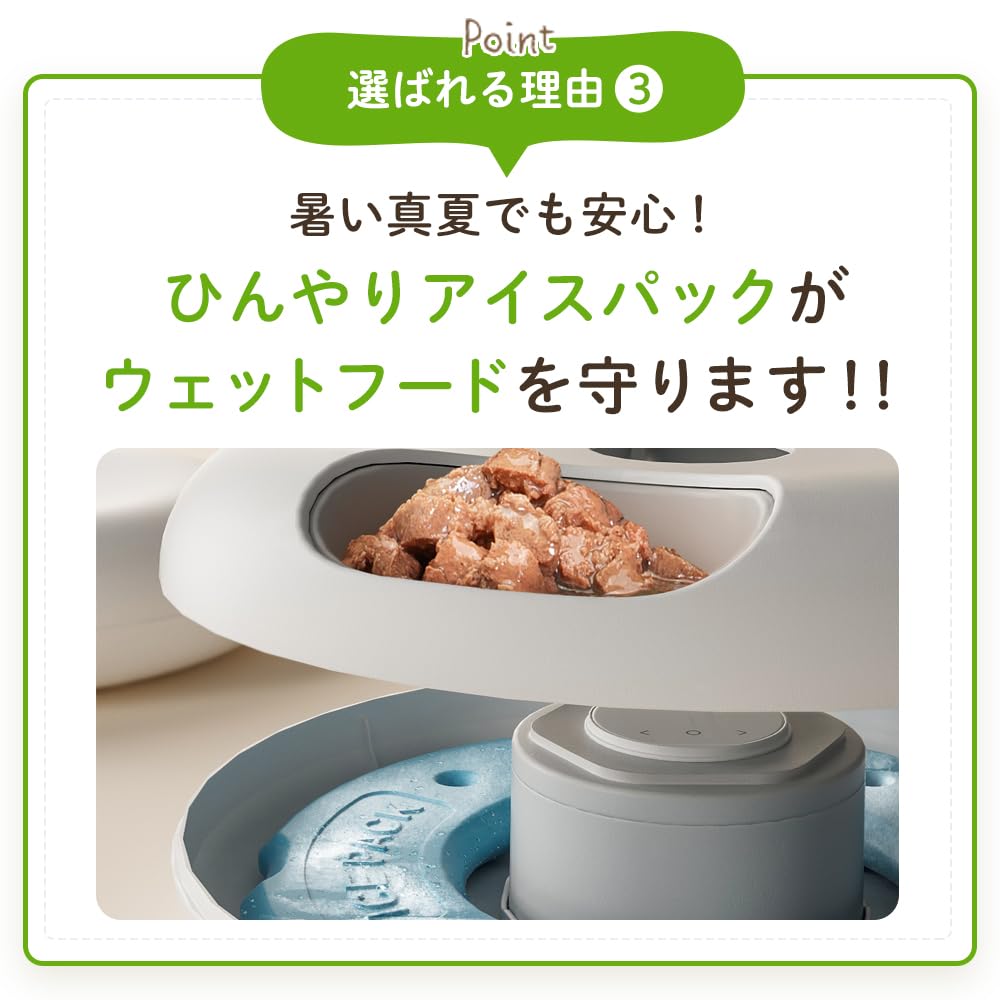 Uchinoko Electric Karikari Machine FR Automatic Pet Feeder Wet Cat Automatic USB Rechargeable Batteries Cordless Canned Homemade Includes Ice Suitable
