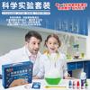 [Low Price Clearance] Children'S Experimental Set, Student Diy Handmade Technology Production Materials, Gifts, Toys