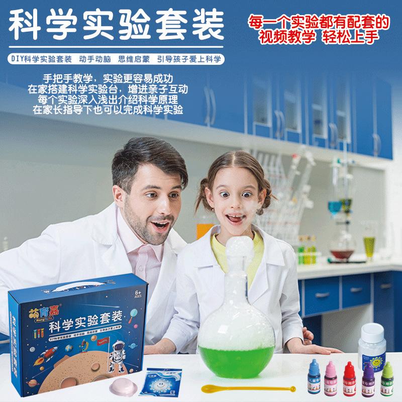 [Low Price Clearance] Children'S Experimental Set, Student Diy Handmade Technology Production Materials, Gifts, Toys
