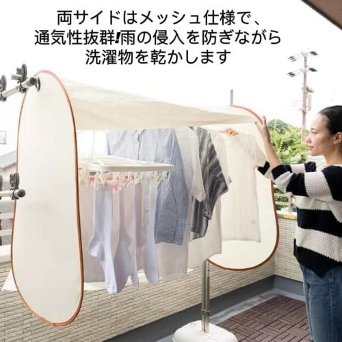 AOPIPI Outdoor Clothes Drying Cover, Laundry Cover, for Balcony, Rainproof, Dustproof, Bird Dropping, and Insect Repellent Net (2M)