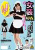 Clearstone Crossdressing MAN Cosplay Halloween Jumpy Maid MAN Unisex Black