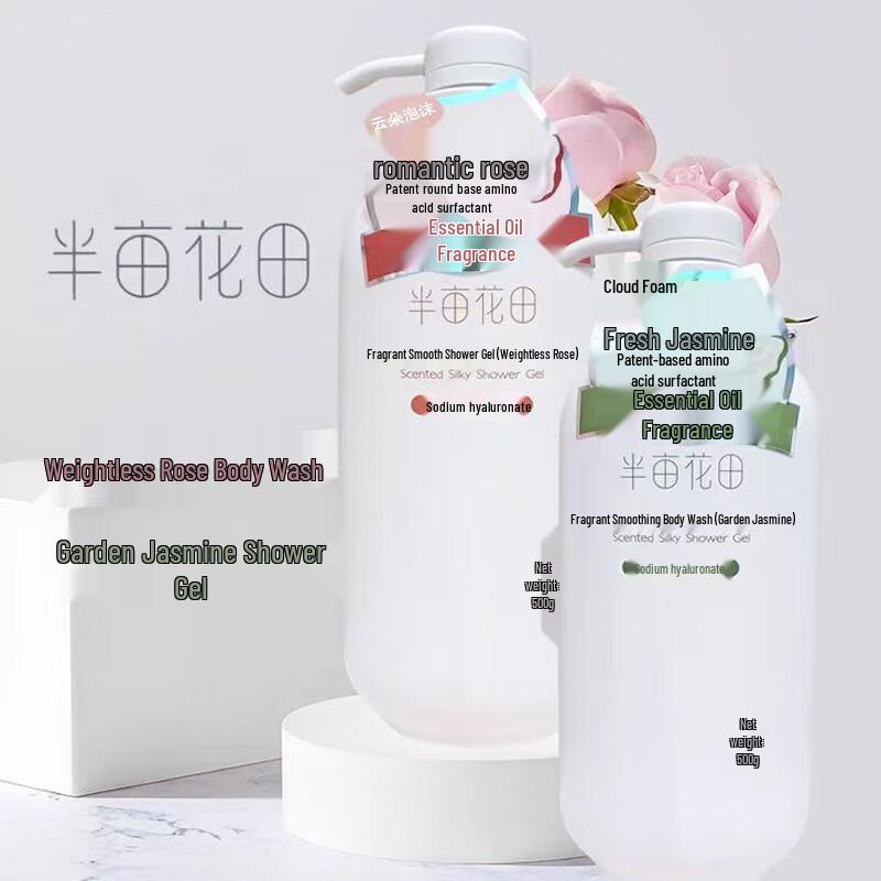 Ban Mu Hua Tian Weightless Rose Long-Lasting Fragrance Shower Gel