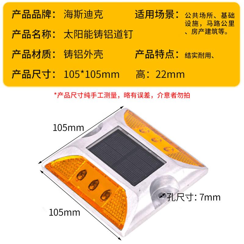 Solar Powered Cast Aluminum Road Stud Warning Light Solar Cast Aluminum Road Stud