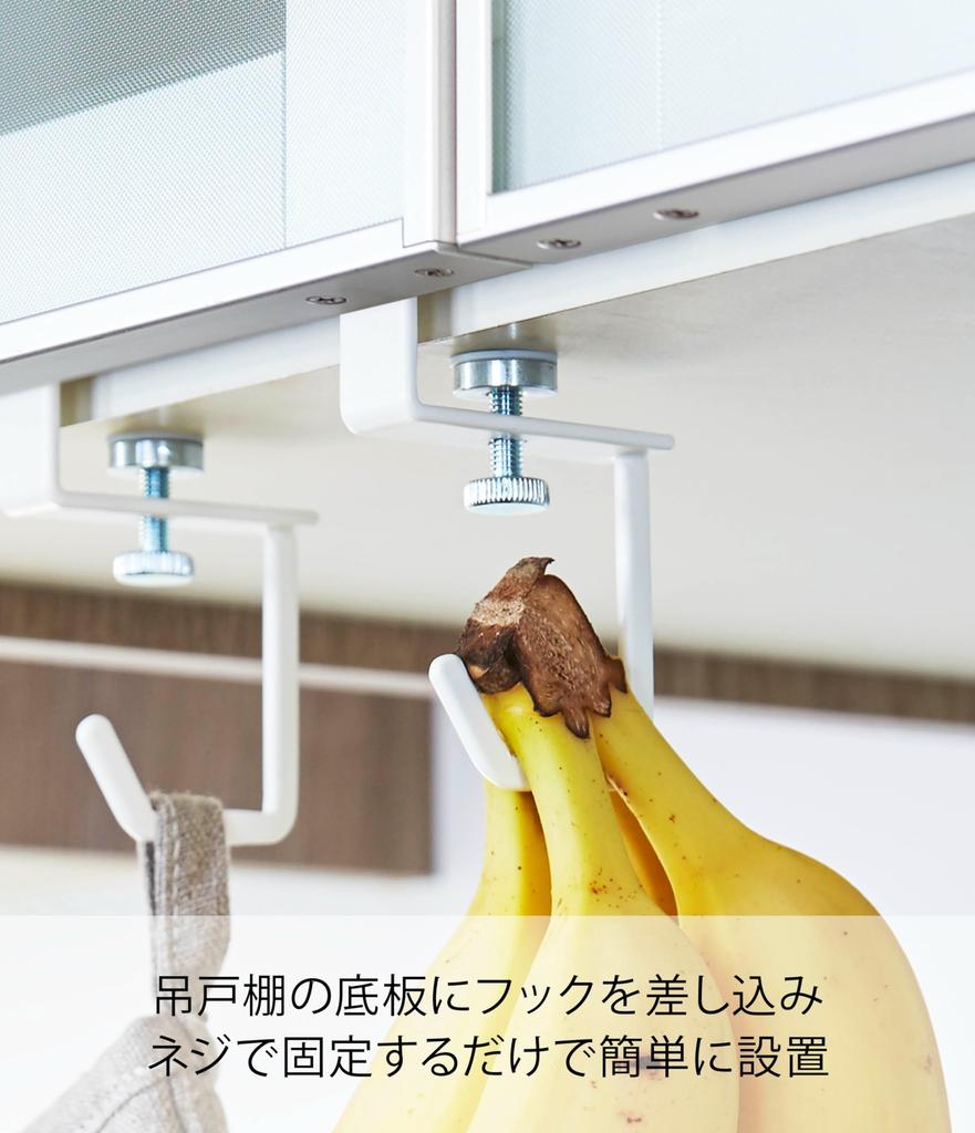Yamazaki Keukengerei Haak Set van 2 Wit B1,5 x D5 x H8,5cm Plaat 4723