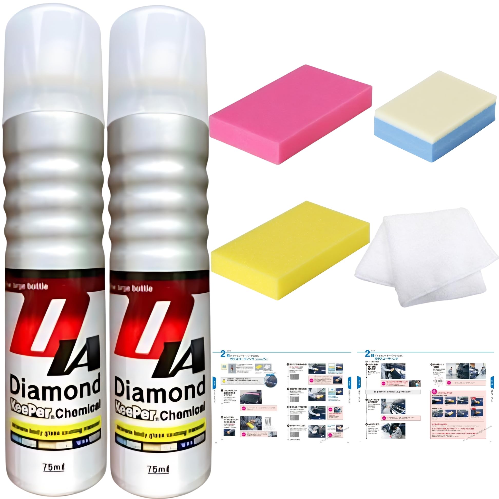 

Diamond Keeper Chemical 75ml Coating Car KeePer Giken Instructions Included Diamond Application Set, Wash, Sponge, Cloth, Resin, Maintenance, (2 Set)