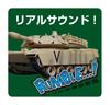 Kyosho Egg RC Mini Tank M1 Abrams Artillery Fire Sound TW021