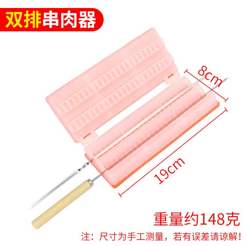Daryne Multifunction BBQ Meat Skewer