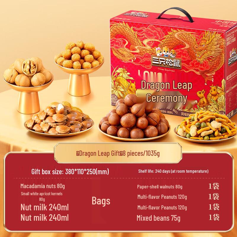 

Подарочная коробка ассорти орехов Три Белки