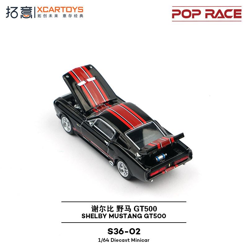 XCARTOYS 1/64 Ford Shelby Mustang GT500 Simulation Die Casting Alloy Car Model Collection Boy Toy Birthday Gift