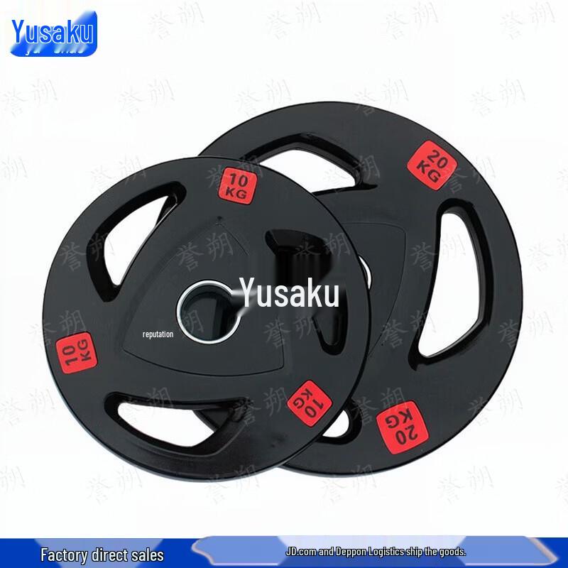Yu Shuo Rubberized 5cm Hole Barbell Plate