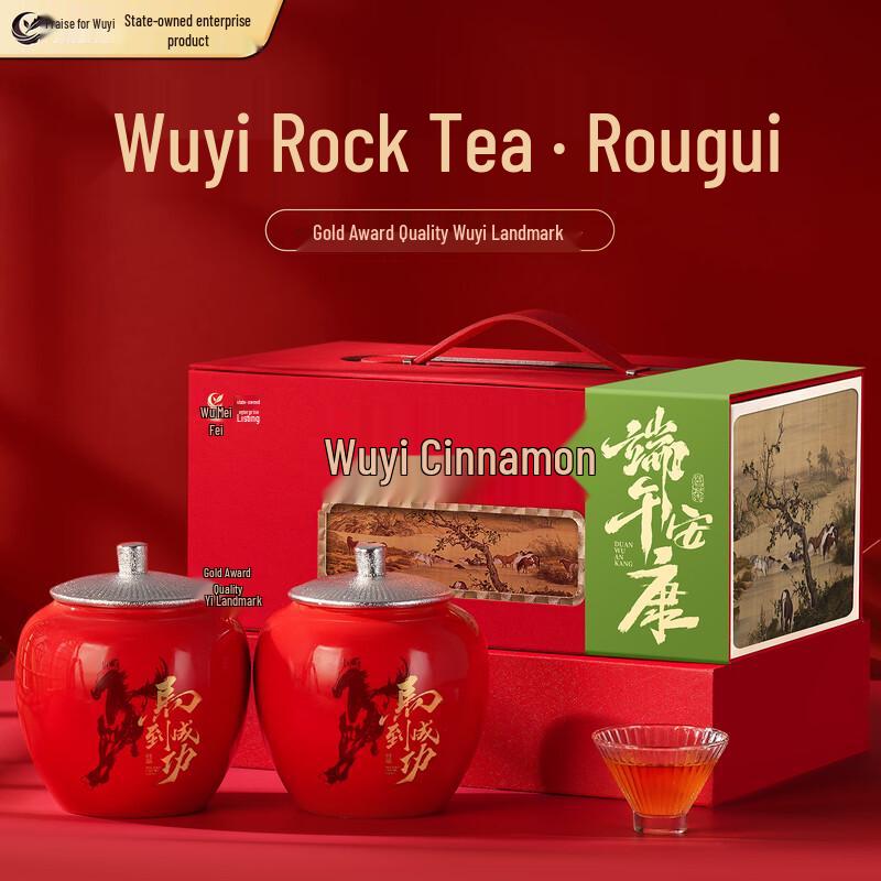 Premium Wuyi Rock Rougui Oolong Tea Gift Box