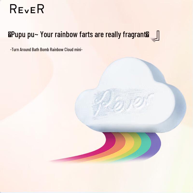 Rever Mini Rainbow Cloud Bubble Bath Bomb