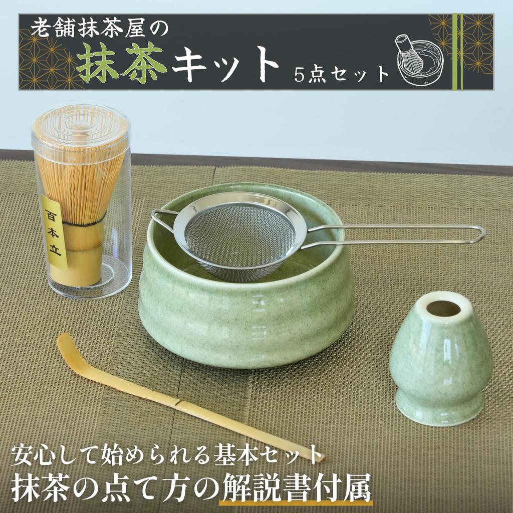 SEIDO Matcha Matcha Matcha Matcha Starter Tea Utensils for Beginners Set, Utensils, Bowl, Kit,