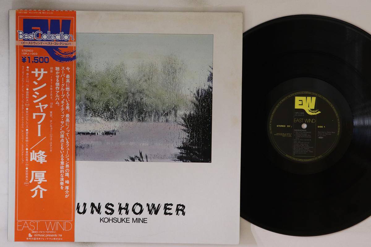 

LP Record KOHSUKE MINE - Sunshower 15PJ1003 EAST WIND 1979 Japan Obi Jazz