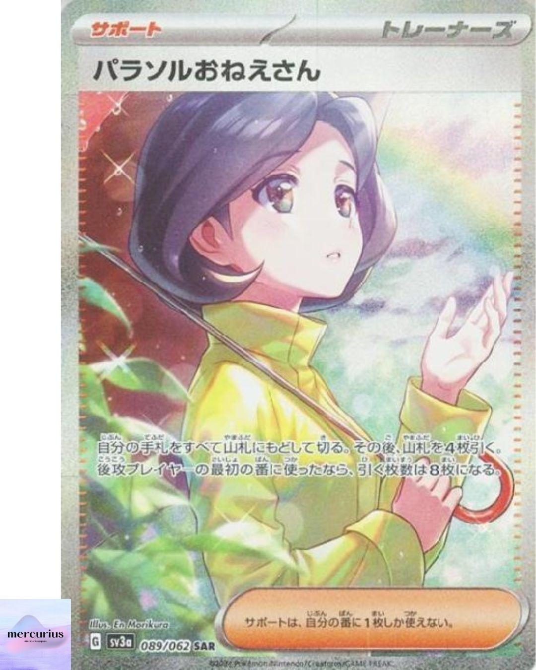 Parasol Lady SAR 089/062 sv3a Raging Surf Pokemon Card Game Japanese NM