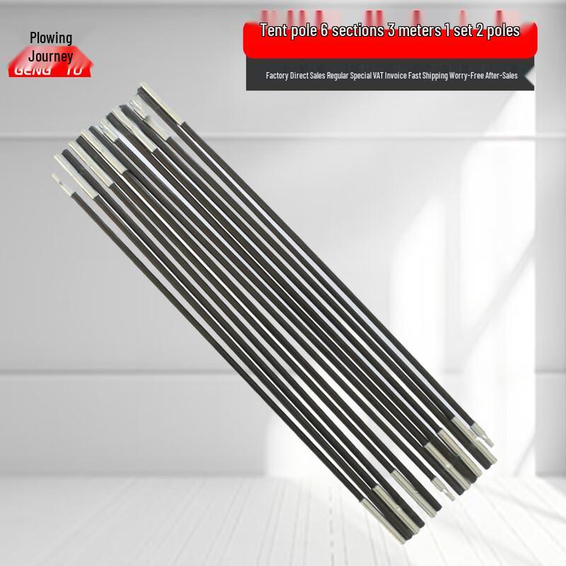Gengtu Outdoor Camping Tent Support Poles