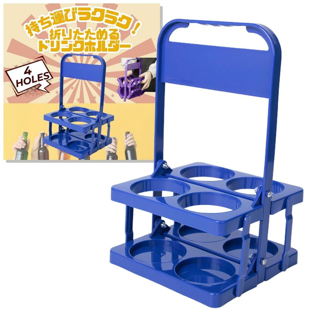 Sanhachi Shoten Portable Drink Holds 4 Costco Cup Beer Bottle Bottle Drink Outdoor Drink 4 Holes Holder, Cans, Holder, Case, Carrier, Carrier,