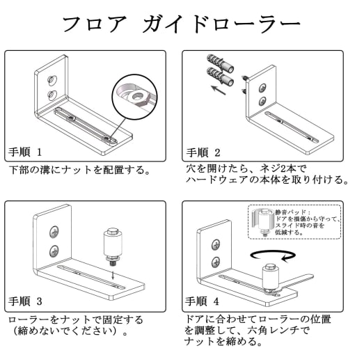 Signstek Barn Door Floor Guide Roller, Adjustable Door Guide, Wall Mounting Hardware Kit, Aluminum Sliding Door Bottom Guide, Door Hardware, Black