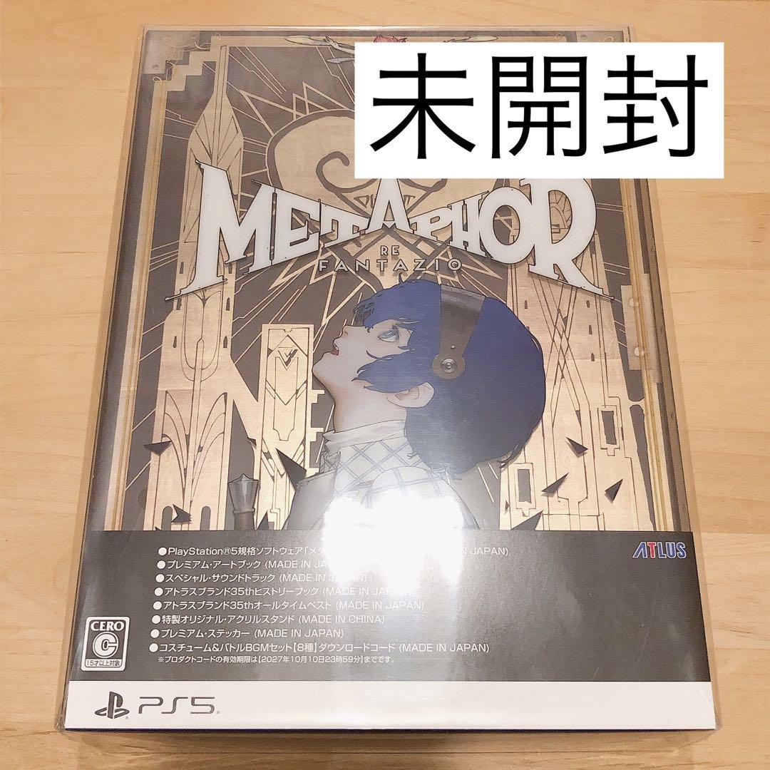 

[USED] Metaphor: ReFantasio Atlas Brand 35th Anniversary Edition