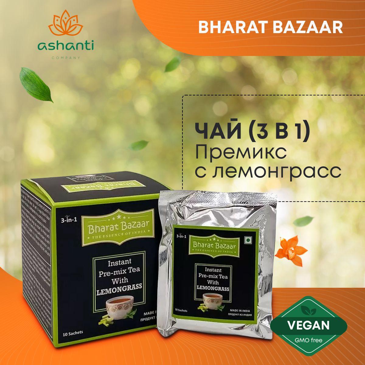 

Bharat Bazaar Чай с Лемонграсс Премикс (3в1) Tea Lemongrass Premix140г
