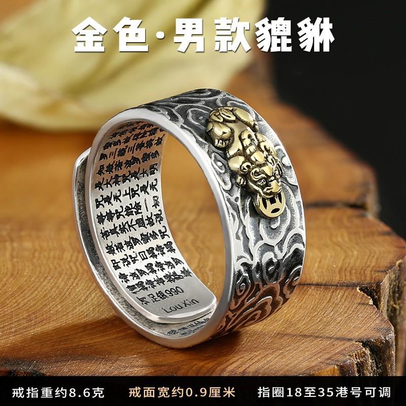Vintage-Style Pi Xiu Ring Men Women Adjustable Open Band Retro Chinese Mythical Beast Jewelry