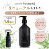 [Salon Exclusive Product] By One C Treatment Silky Keratin Rinse-Off Hair Treatment Salon Exclusive Hair Care Keratin For Frizzy Hair New Tea Scent 47