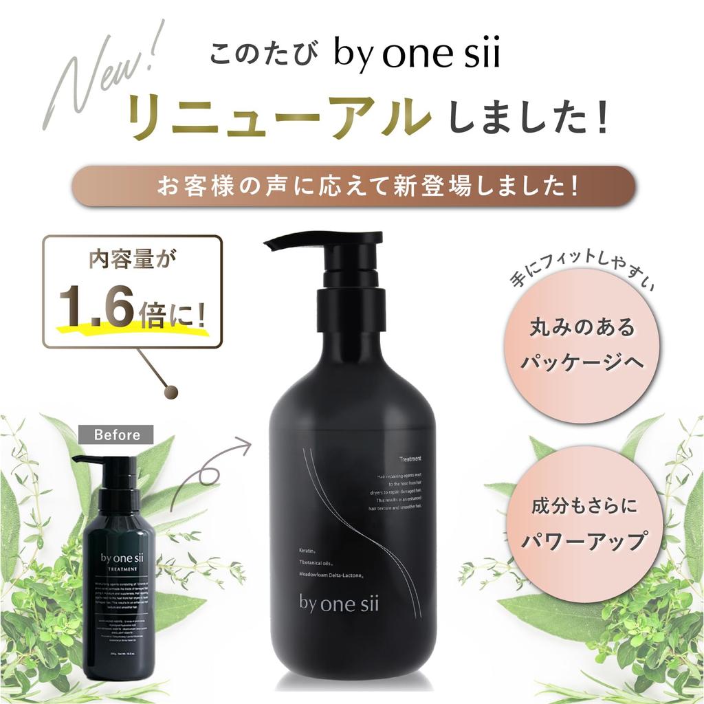 [Salon Exclusive Product] By One C Treatment Silky Keratin Rinse-Off Hair Treatment Salon Exclusive Hair Care Keratin For Frizzy Hair New Tea Scent 47