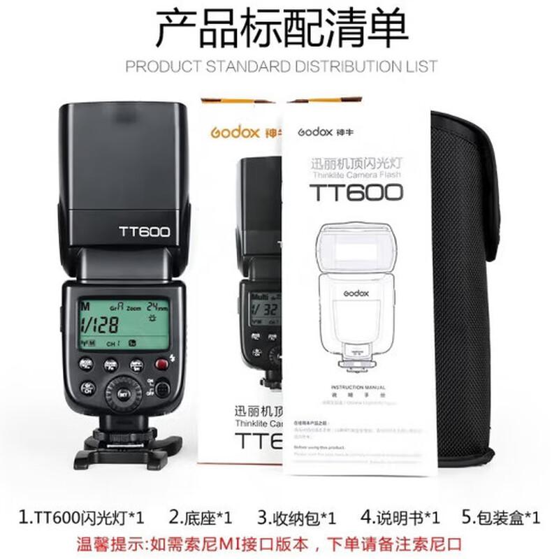 Godox TT600 Universal Camera Flash Kit
