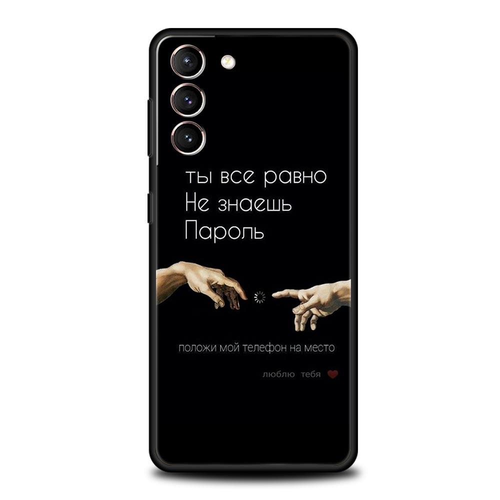 Russian Quote Slogan Letter Phone Case for Samsung Galaxy S26 S25 S24 S23 S22 S20 S21 FE Ultra S25 Edge Plus 5G Soft TPU Cover