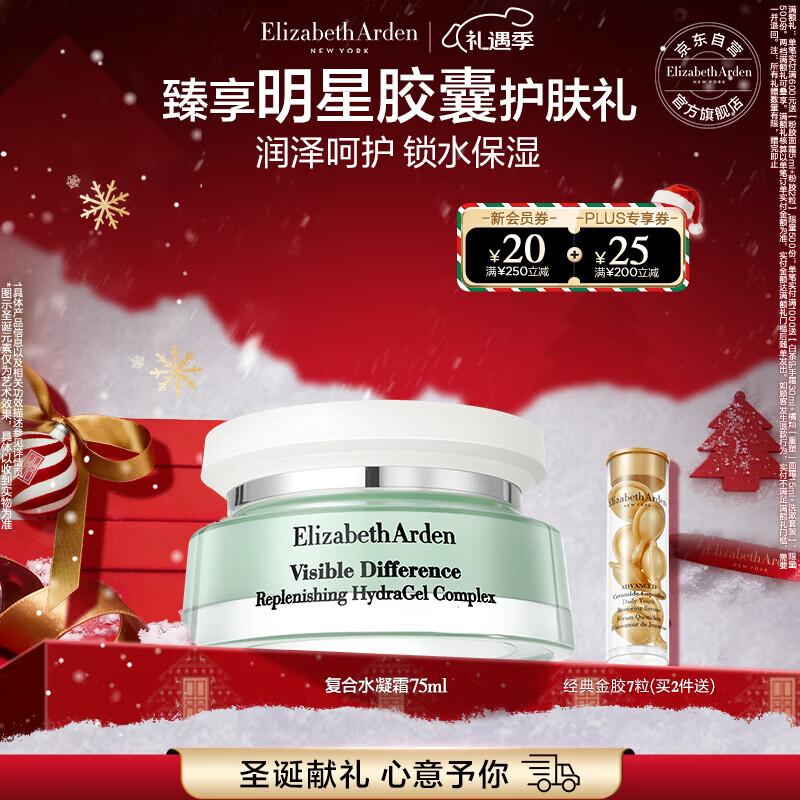 Elizabeth Arden Комплексный гидрокрем