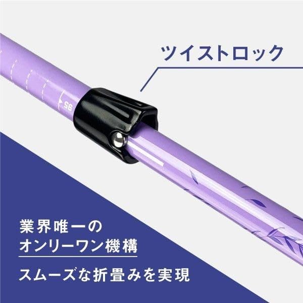 SINANO Trekking Pole Folder TWIST 110 Purple 95-110cm