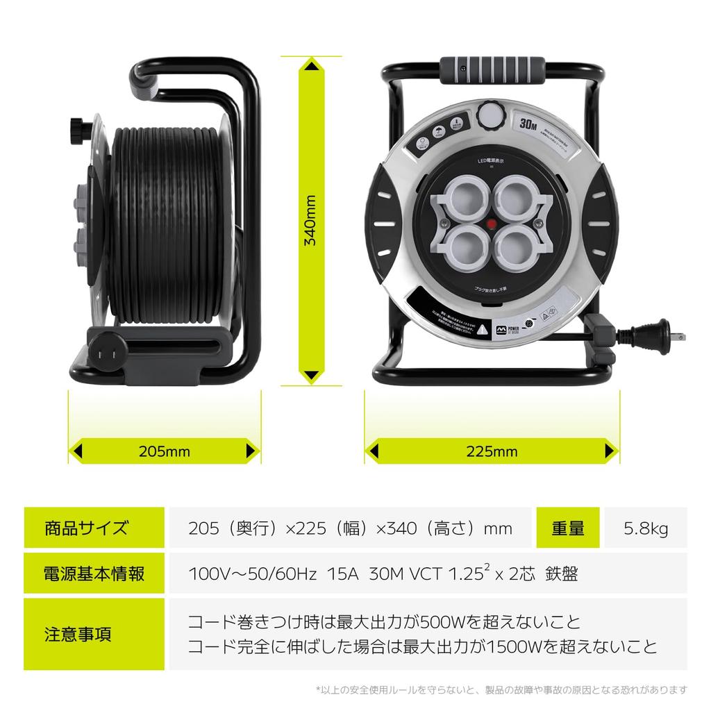 Masterplug 30m Cord Outdoor Extension 100V Drum Rainproof and 4 Temperature No Plugging or Unplugging for Construction Home Drum Reel, Cord, Cord,