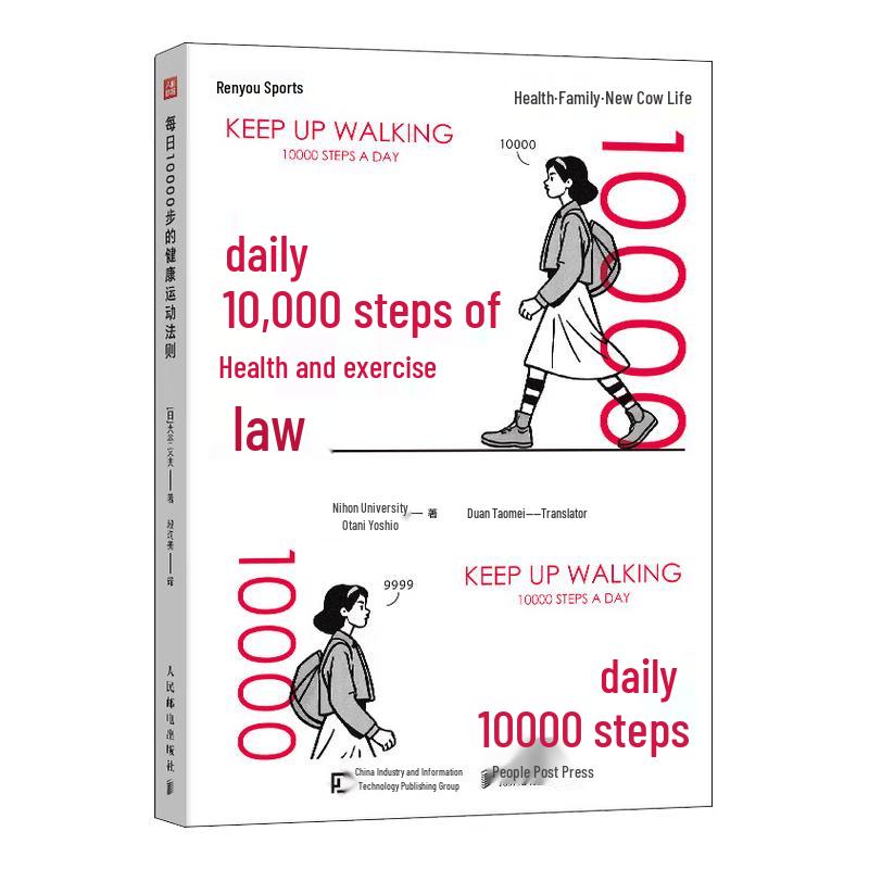 Healthy Living & Weight Loss Guidebook: 10000 Steps Daily